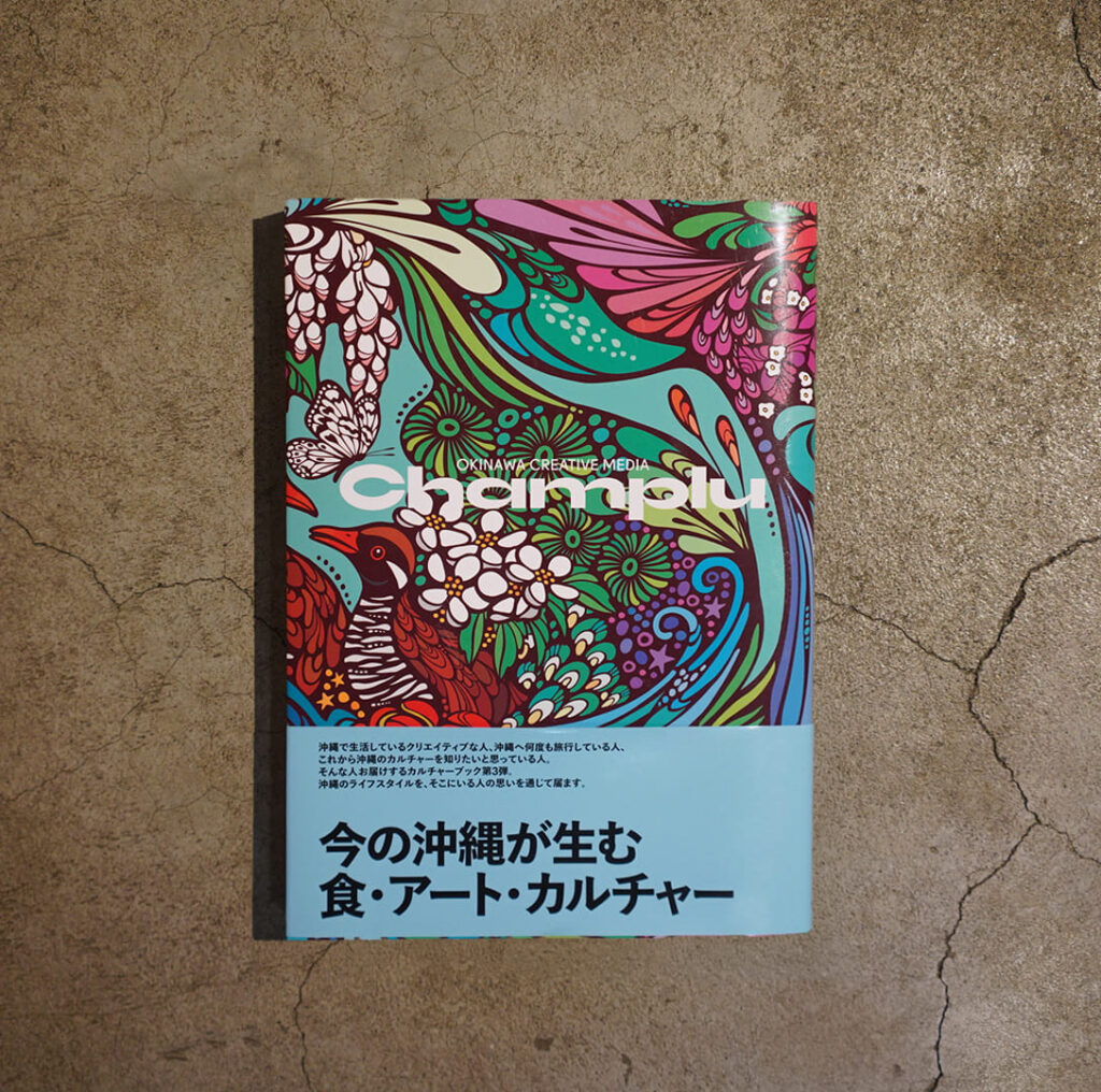Champlu vol3の表紙